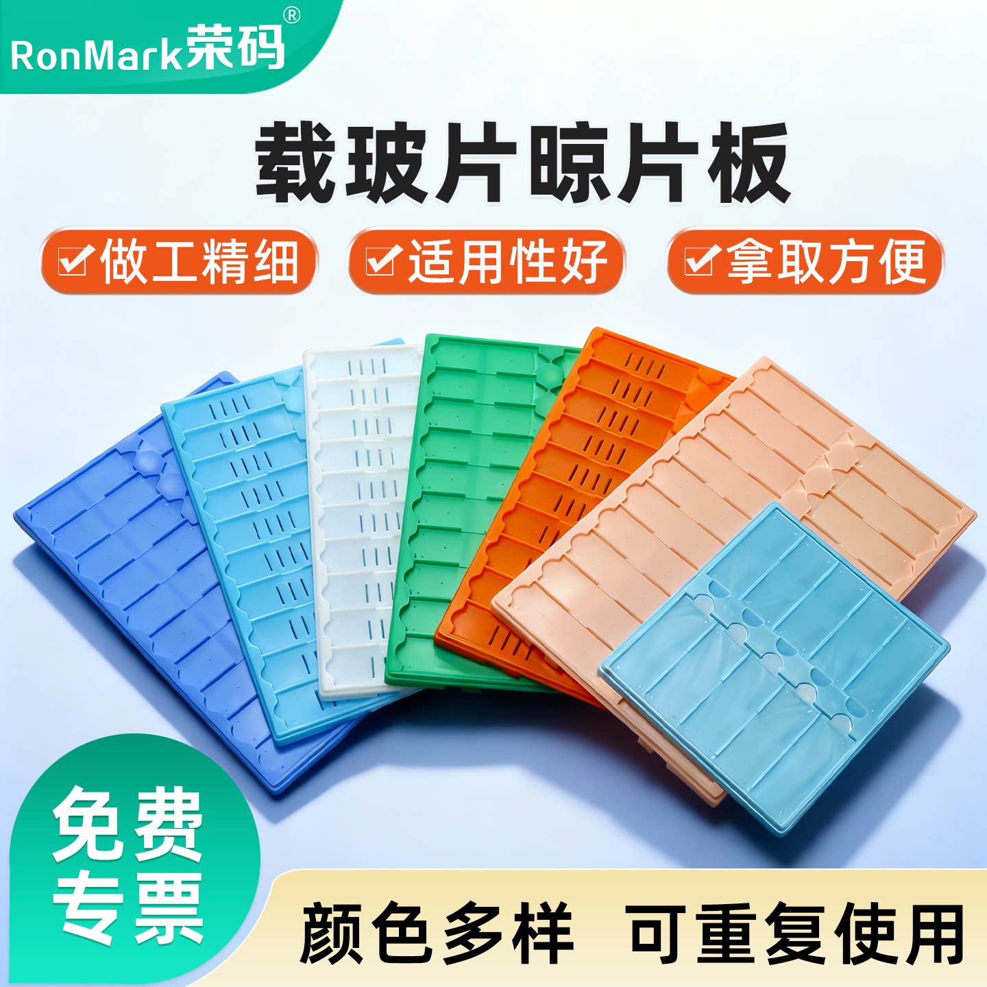 10片/20片/36片塑料载玻片存放板图片