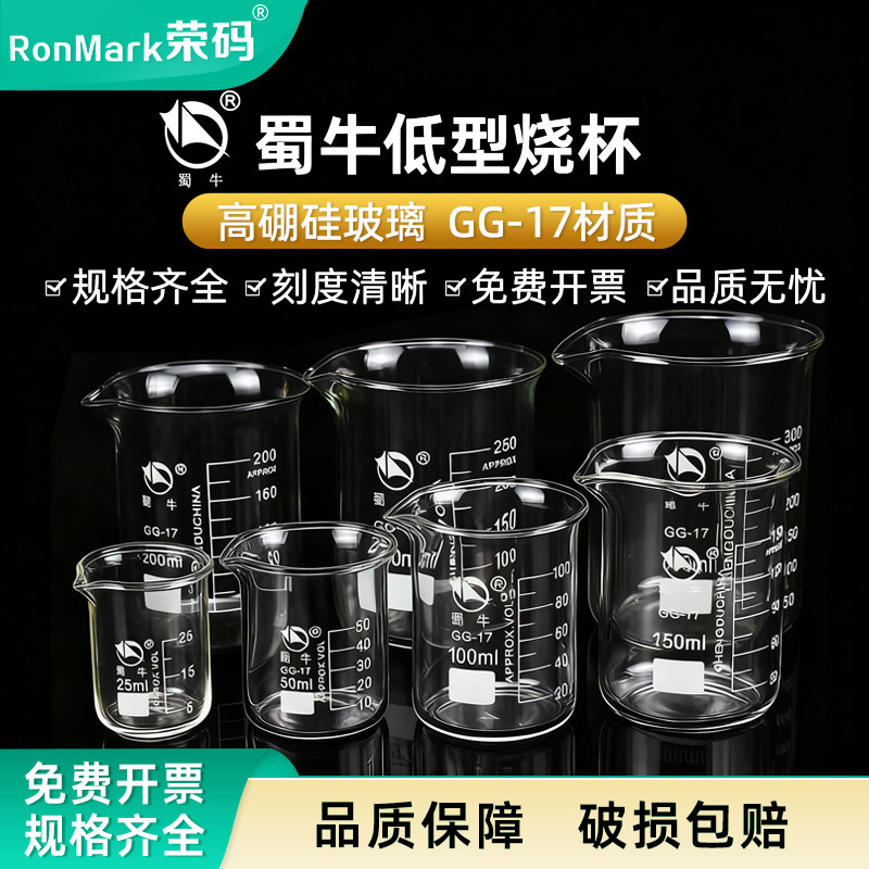 蜀牛玻璃烧杯50 500ml带刻度实验器材高低型烧杯高硼硅加厚化学做实验器皿量杯,办公设备/耗材/相关服务,其它,淘宝优惠券,粉丝福利购,淘宝优惠卷