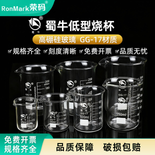 100 2000 250 1000 3000ml加厚高硼硅耐高温实验器材化学做实验器皿量杯 500 蜀牛玻璃烧杯低型带刻度烧杯50