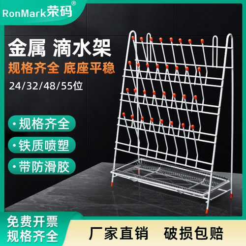 荣码实验室烧杯沥水架置物晾干架