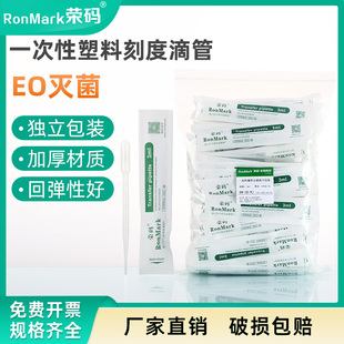 3ml 10ml5ml3ml加长 2ml 1ml独立包装 带刻度一次性塑料滴管吸管巴氏吸管实验室无菌胶头试管小滴管巴氏吸管