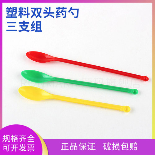 塑料药勺3*1三支组药匙小勺子