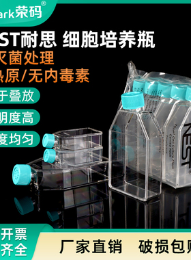 NEST耐思T25 T75细胞培养瓶 透气盖 密封盖 TC处理 707001 707003 708001 708003
