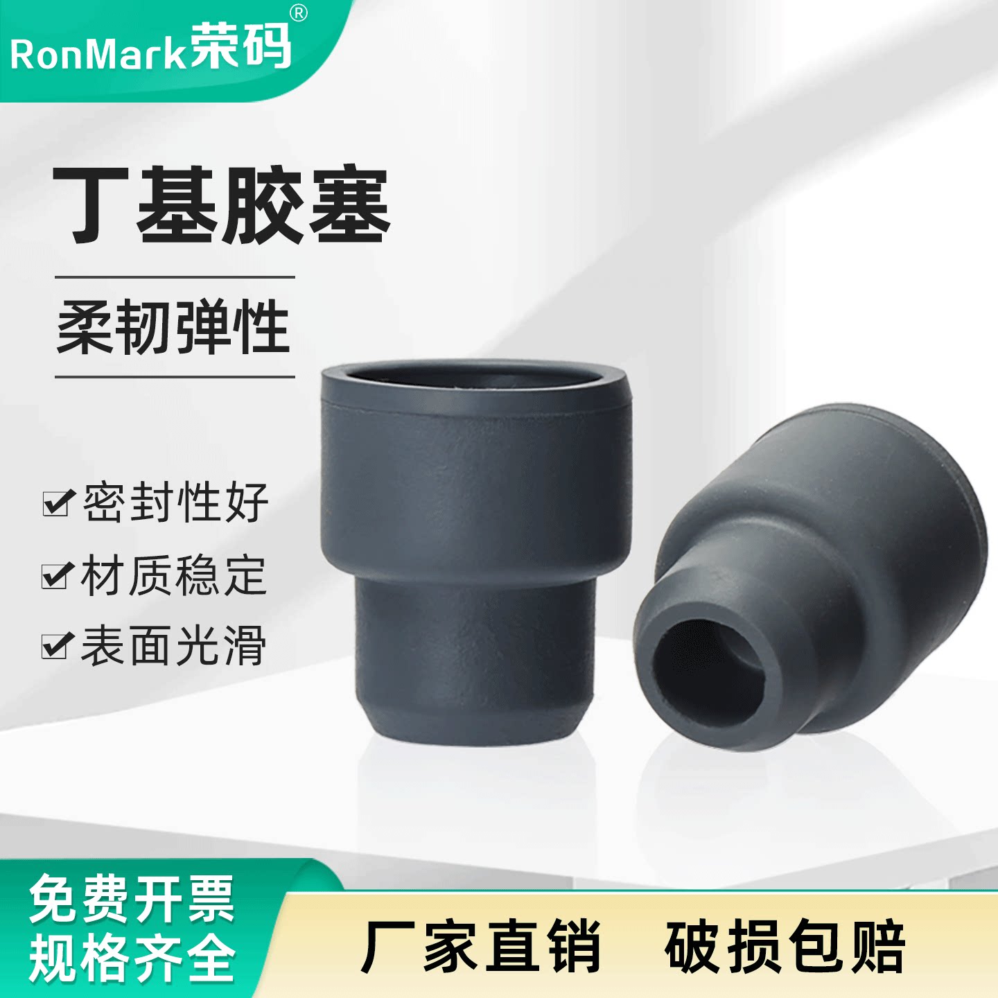 丁基胶橡胶塞翻边胶塞橡胶密封塞反口塞翻口塞输液瓶盐水瓶塞14/19口实验耗材