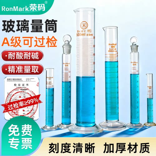 玻璃量筒刻度清晰壁管光滑
