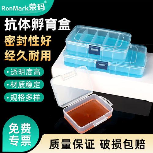 wb抗体孵育免疫组化湿盒多种规格