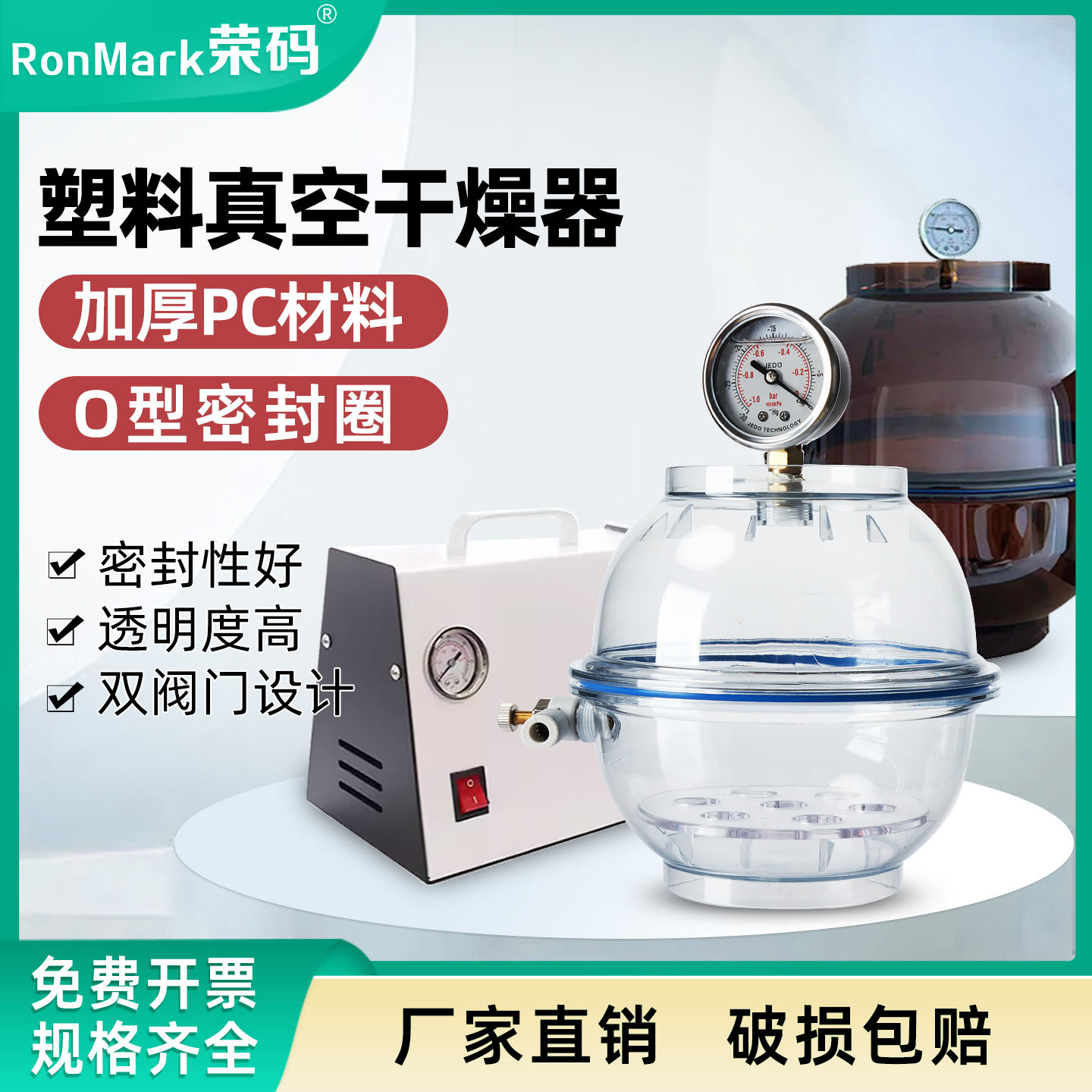 塑料真空干燥器单阀双阀规格齐全