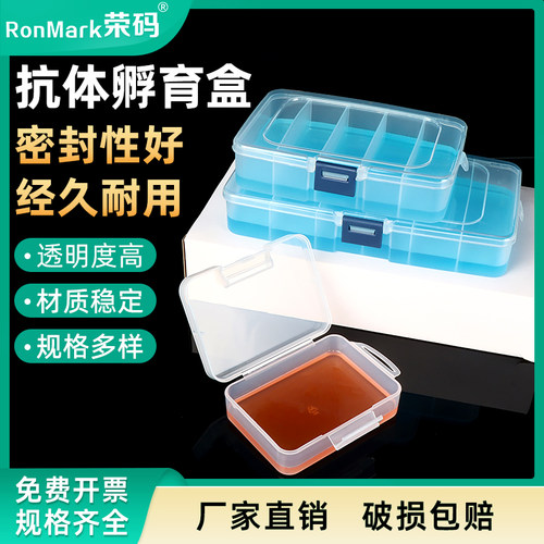 wb抗体孵育免疫组化湿盒多种规格