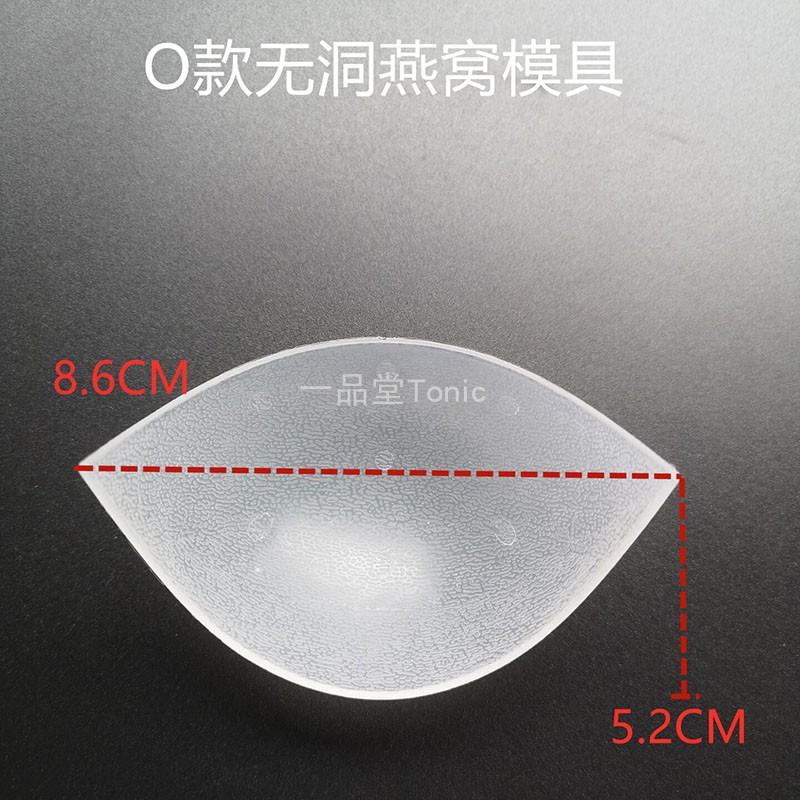 O款洗燕厂工具固定器燕窝定型器风干回型塑料模具密盏定型无洞