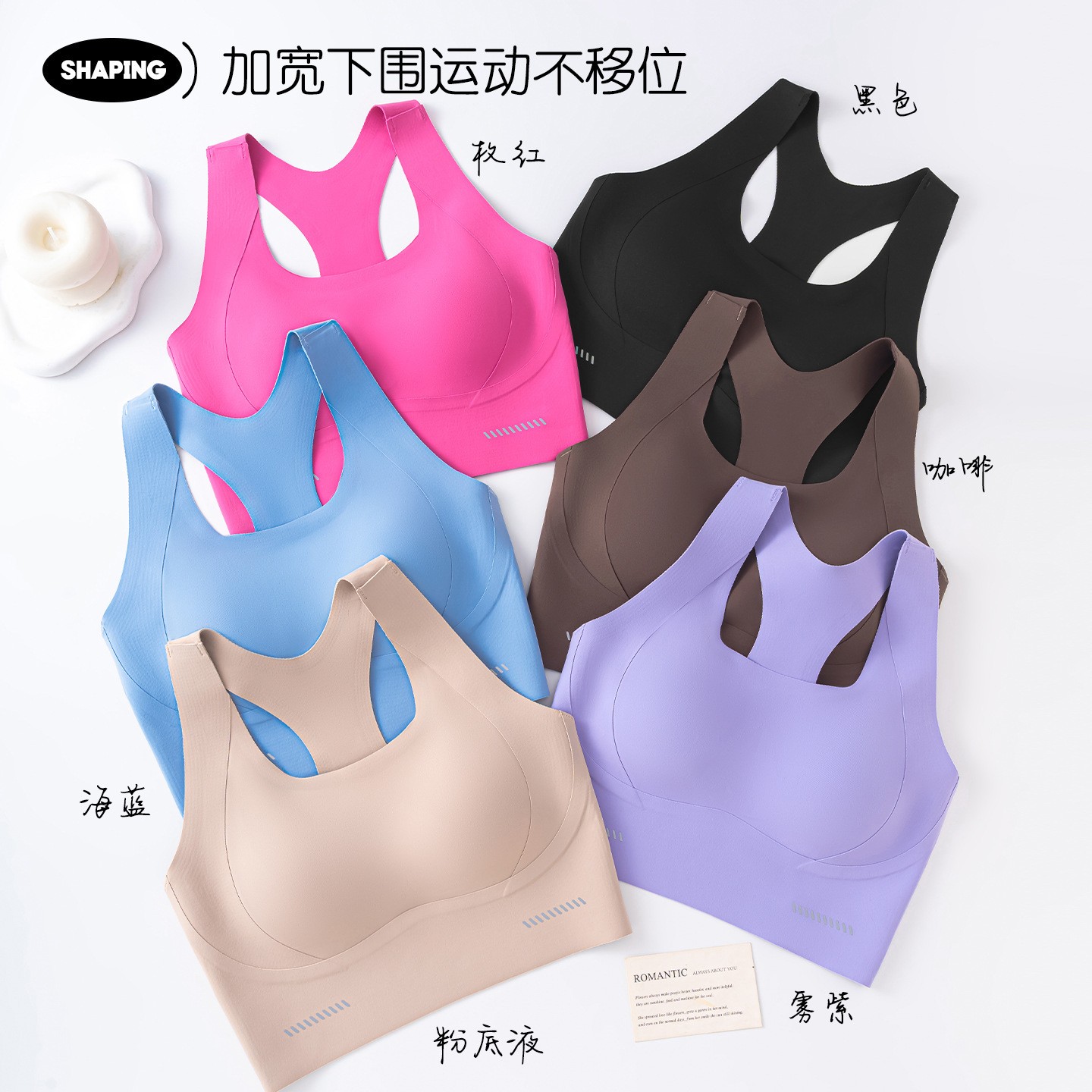 S828原创新款无痕裸感提拉运动瑜伽内衣女收副乳透气固定杯文胸罩