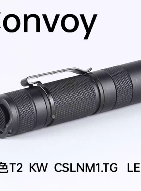 Convoy手电筒黑色T2-KW-CSLNM1.TG  迷你AA/14500 便携带头灯徒步