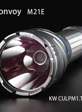 Convoy手电筒银色M21E-KW-CULPM1.TG 强光type-c携带公园爬山巡逻