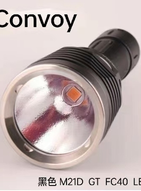 Convoy手电筒黑色M21D-GT-FC40强光21700-Type-C携带露营徒步探路