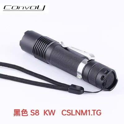 Convoy手电筒黑色 S8-KW- CSLNM,1.TG  强光18650 值班巡逻携带灯