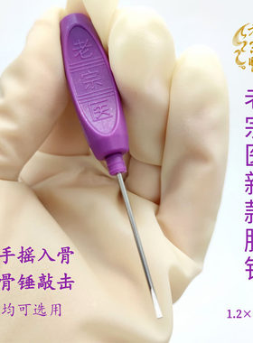 老宗医脑针无菌小针刀1.2*35
