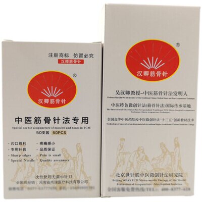 吴汉卿筋骨针中医筋骨针法针中华微型筋骨针汉卿筋骨针50支装
