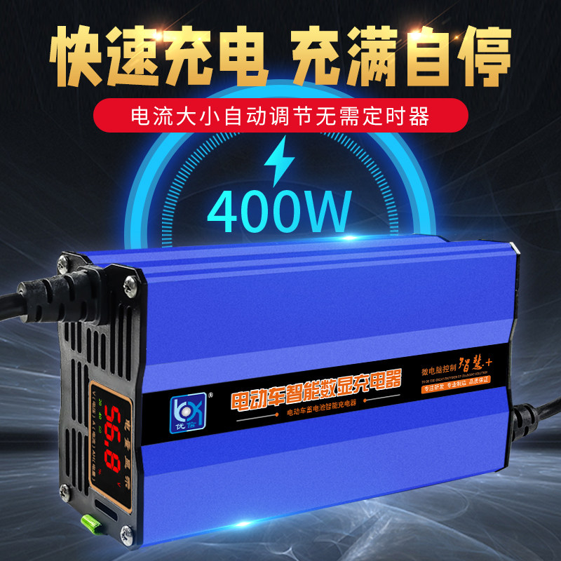 电动车充电器48V60V72V20AH32AH45AH52AH58AH电瓶车快充真A+电池