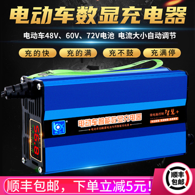 电动车铅酸电瓶快充充电器48V60V72V20AH32AH伏三轮车智能充电机