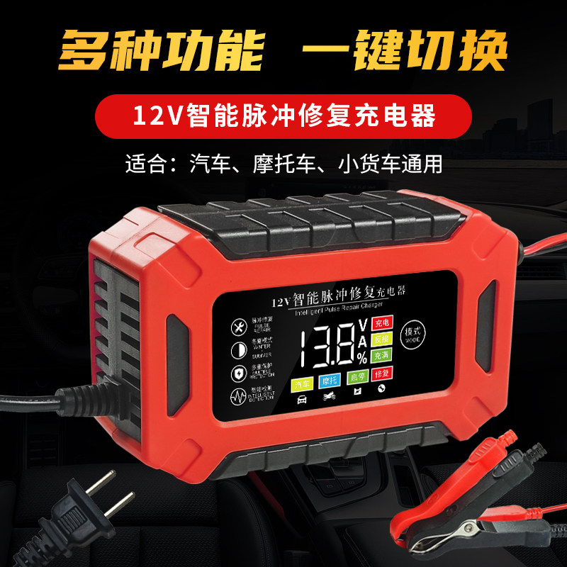 优信汽车电瓶充电器12V摩托车铅酸蓄电池智能修复20AH32AH多功能