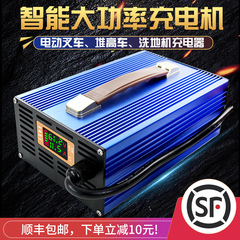 电动叉车充电器液压升降堆高车洗地机12V24V20A30A观光电瓶充电机