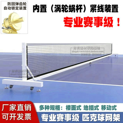 赛事级匹克球网柱户外便携