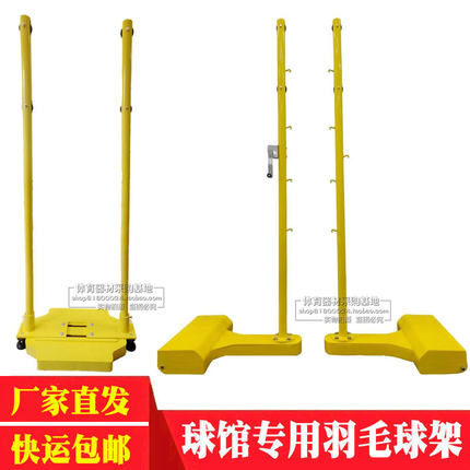 比赛级羽毛球网架移动式标准羽毛球柱铸铁双柱连体室内外羽毛球架
