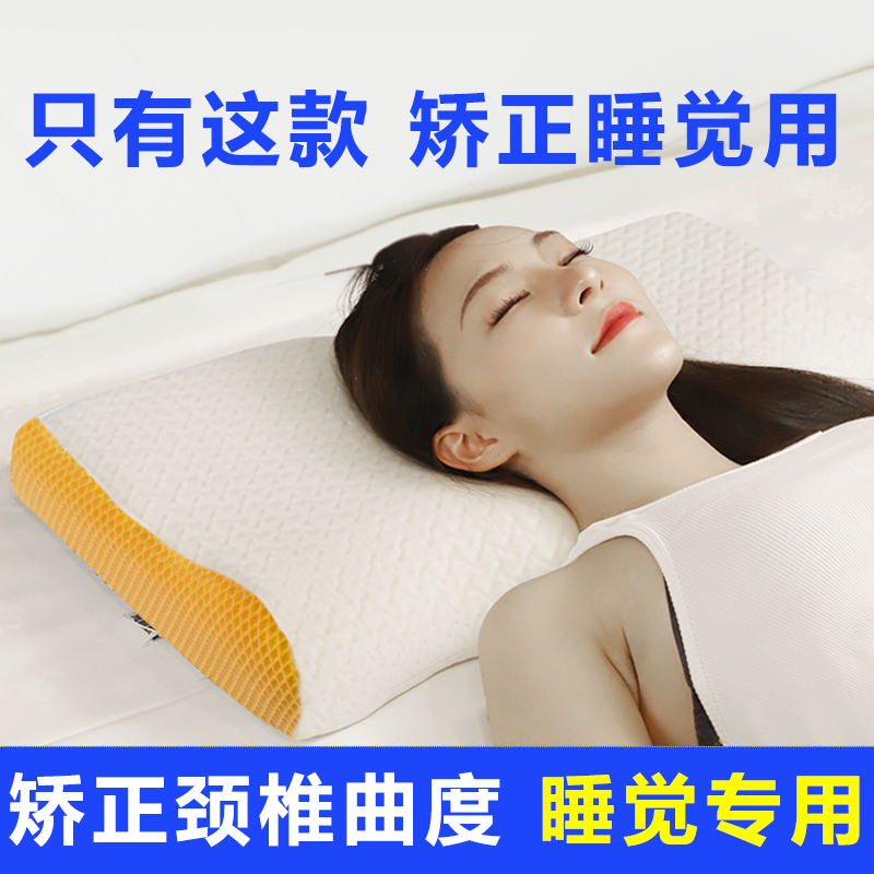 颈椎矫正器睡觉用劲椎助睡眠枕头