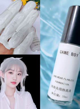 COS白色粉底液纯白调色液调和液密室逃脱高光提亮隔离BB霜粉底膏