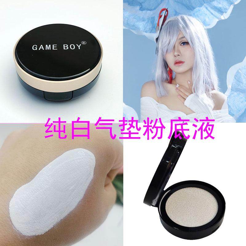 白色粉底液纯白超白特白亮白自然遮瑕素颜霜持妆不卡粉气垫BB霜