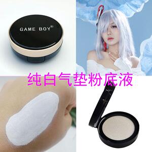 白色GAMEBOY超白纯白气垫粉底液