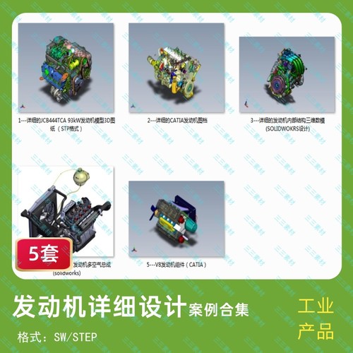 发动机设计详细结构设计