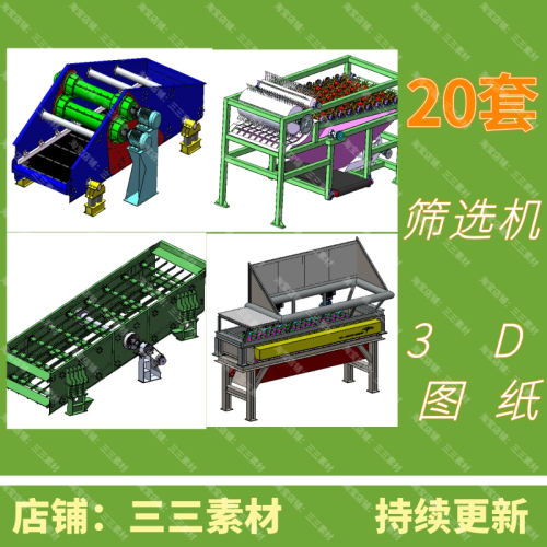 振动筛筛选机分级筛图纸