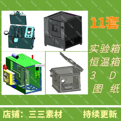 环境试验箱图纸恒温箱图纸高低温环境试验图纸培养箱图纸