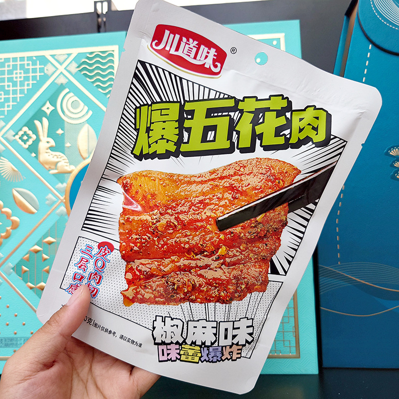 川道味爆五花肉椒麻孜然味川渝風味豬肉小包即食醬鹵肉解饞零食品