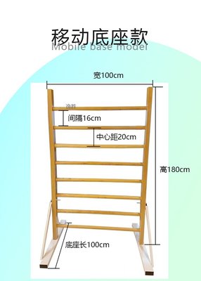 实木肋木架施罗斯脊柱侧弯训练矫正家用康复中心训练体操引体向上