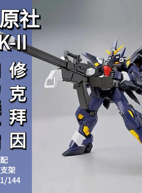 星原社 HG 凶鸟MK2  超级机器人大战OG 机战OG 晓击霸 拼装模型