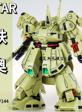 铁奥高达拼装模型STAR