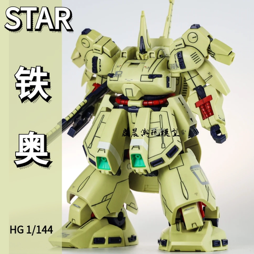 铁奥高达拼装模型STAR