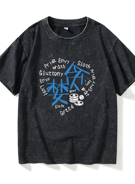 Sin七大罪周边七宗罪动漫二次元贪婪T恤短袖白色衣服女男圆领大码