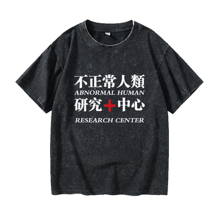 eason陈奕迅不正常人类研究中心T恤短袖黑色衣服女男圆领大码宽松
