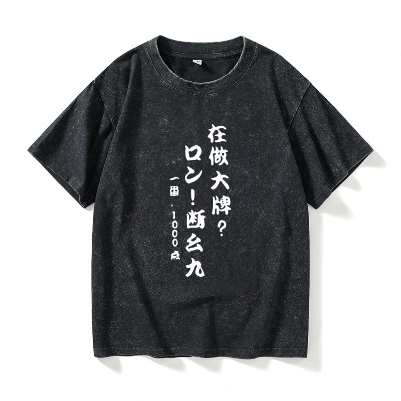 天才麻将少雀魂雀姬国士无双岭上开花天和T恤短袖休闲衣服女男圆