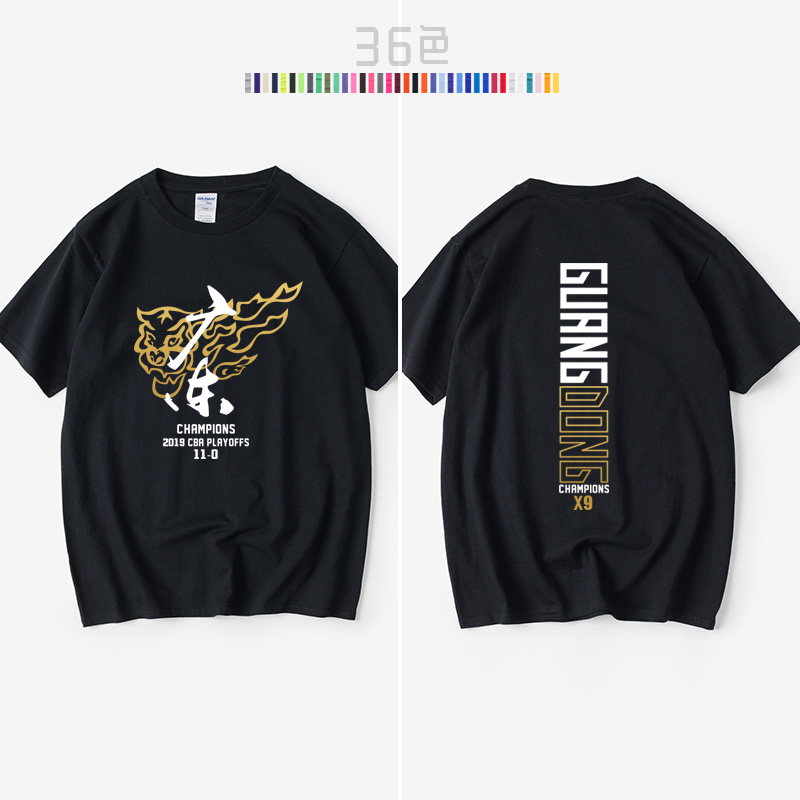 广东宏远 男篮球夺冠纪念九冠王 cba总t恤短袖内搭衣服男女圆