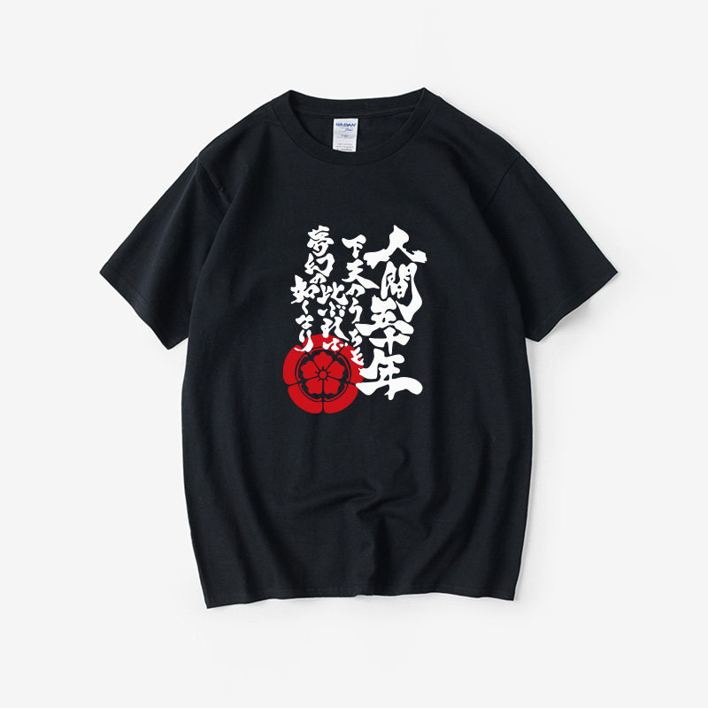天下布武信长名言日本战国无双织田家族徽t恤短袖潮衣服女男圆领
