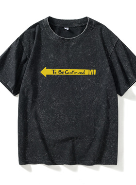 JOJO的奇妙冒险周边ToBeContinued片尾T恤短袖嘻哈学生衣服女男圆