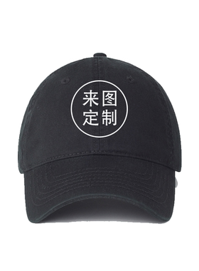 [来图定制]帽子棒球帽LOGO印字di