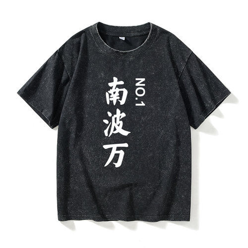 南波万名侦探学院周峻纬齐思钧T