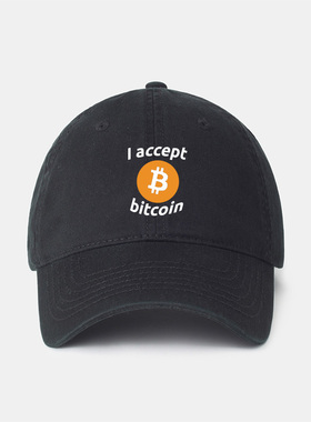 I accept bitcoin 我接受比特币挖矿周边极客帽子棒球帽男鸭舌帽