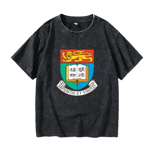 HKU香港大学纪念品周边校服T恤短袖休闲衣服女男圆领大码宽松夏季