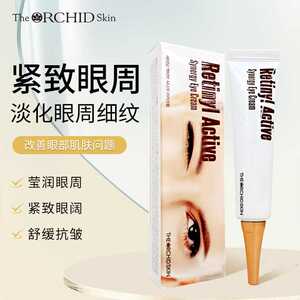 蒂欧丝大白针抗皱眼霜滋润舒缓紧致30ml