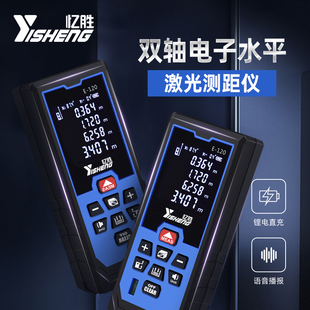 忆胜雷射测距仪红外线 线测量仪手持高精度激光电子尺寸量房测量